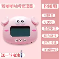 电子计时器厨房定时器学生学习提醒器番茄钟时间管理器做题小闹钟 小猪厨师