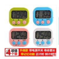 商用八厨房计时器通道提醒器炸鸡汉堡声音大烘焙定时器闹钟学生 省钱4个装混色70%人选择