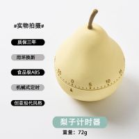 计时器厨房烘焙提醒器番茄钟学生学习做题机械定时器时间管理器 梨