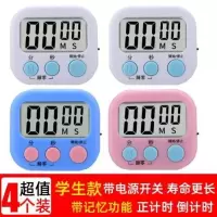 定时器厨房做饭计时器学生做作业静音无声定时提醒闹钟两用秒表倒 省钱4个装-旗舰款-99分钟+可fS