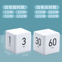 计时器自律提醒学生做题电子定时器记时间管理学习沙漏倒神器厨房 两件装(短定时+长定时)+4节电池