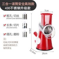 滚筒式刨丝切菜机切丝切片磨粉省力手摇滚筒多功能切菜器 升级款红色[三个不锈钢刀] 均码