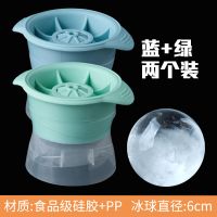 硅胶冰球模具硅胶球形冰块模具威士忌冰球制作器圆形制冰盒速冻器 绿色+蓝色[共两个]