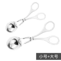 304不锈钢丸子制作器加工肉丸模具做鱼丸虾球炸牛肉丸子神器 大号+小号