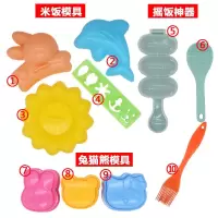 摇饭团神器儿童摇摇乐做米饭团造型模具摇一摇喂宝宝喂饭吃饭神器 米饭模具10件套(强烈推荐)