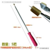 抽蒜苔神器剥蒜苔工具蒜苔蒜薹收割抽蒜器划蒜苔收割蒜薹 粗蒜苔刀5把[44CM不锈钢杆]