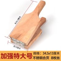 水果夹李果夹不锈钢李子夹板 三华李夹具夹果器神器 木夹家用商用 加强版特大号