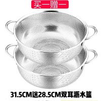 304加厚不锈钢家用沥水盆漏盆米筛水果蓝厨房淘米神器密孔多用蓝 加厚款双耳31.5送28.5#