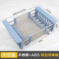 304不锈钢沥水篮厨房水槽沥水架滤水菜盆水果沥碗架可伸缩置物架 蓝色 304加厚不锈钢