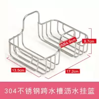 304不锈钢挂篮 洗碗布收纳架厨房置物架 洗菜盆水槽沥水架 【双边】304不锈钢跨水槽沥水挂篮