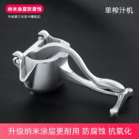 手动榨汁机榨柠檬石榴榨橙汁压姜汁神器家用榨汁器水果甘蔗压汁器 [纳米涂层特大号]加厚铝合金款 标配+60只榨汁袋+果蔬夹