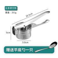 不锈钢手动榨汁器家用多功能挤菜神器石榴水果挤压器菜馅挤水器 [全孔款]今日付款即送勺子