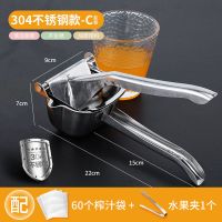 手动榨汁机多功能柠檬挤压器家用小型橙子石榴压汁机甘蔗压榨器 304不锈钢款+水果夹+60个榨汁袋