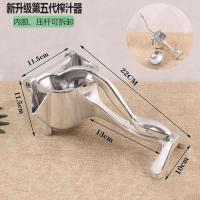 家用手动榨汁机石榴挤压器多功能压榨水果小型铝合金榨汁柠檬神器 新升级第五代手动榨汁器