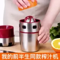 手动榨汁机我的前半生同款橙汁机器石榴手榨汁机柠檬器压榨机 红色不锈钢【加厚款】