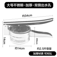 大号厚菜馅挤水器家用蔬菜水果脱水器多功能拧干压菜器饺子馅神器 1.2不锈钢材质大号[菜馅挤水器]