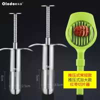 去红枣核神器304不锈钢专用取心器水果工具家用红枣去核器 小号+大号红枣去核器+切片器
