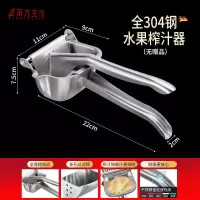 麦饭石手动榨汁机挤压器多功能柠檬水果手压炸橙汁机压榨 [至尊]304钢 [至尊]100只过滤袋+食物夹