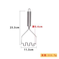德国不锈钢土豆泥压泥器捣泥器家用婴儿辅食压薯泥器捣碎工 A