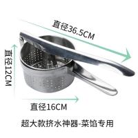 【菜馅挤水神器】不锈钢挤水脱水加厚加大神器省力饺子包子蔬果汁 超大款全孔挤水最新版（发）