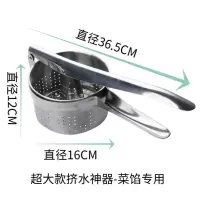 【菜馅挤水神器】不锈钢挤水脱水加厚加大神器省力饺子包子蔬果汁 超大款全孔挤水最新版（发）