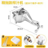 德国手动榨汁机多功能柠檬挤压汁器不锈钢小型懒人水果榨橙汁神器 豪华款-增加内胆滤网送50个袋子夹子