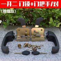 电动三轮车四轮车封闭车棚车车锁 门锁总成门把手内锁板拉手锁扣 常规锁板+门把手左右一套