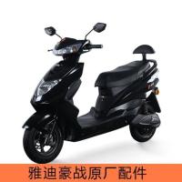 豪战60电动车配件外壳塑料件护杠面板刹车大灯脚踏方向柱车架[4月24日发完] 小螺丝(拍前联系客服