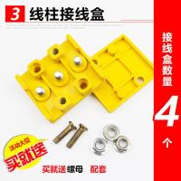 电动车接线盒 控制器接线排 摩托车三轮车接线端子 接线板 接线盒 三柱接线盒 四个