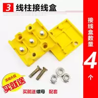 电动车接线盒 控制器接线排 摩托车三轮车接线端子 接线板 接线盒 三柱接线盒 四个