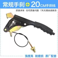 电动三轮车手刹总成三轮车左手刹电动车右手刹三轮车精品手刹 加厚手刹+20cm拉线