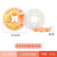 蒸糕模具蛋糕模具烘培宝宝辅食模具多功能卡通家用动物模具可蒸 带盖4连模具猫咪粉色 油刷+20个裱花袋