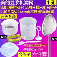 304不锈钢手持糖粉面粉筛子蛋液豆浆过滤网筛网漏网烘焙工具超细 80目套装[美的套+40目宽边]带盖