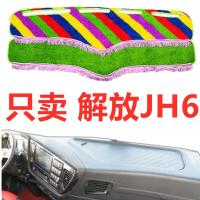 解放JH6绿色草坪避光垫货车驾驶室装饰配件仪表台遮阳防滑晒垫子 [绿色戴穗款]硅胶防滑底 解放JH6 专用