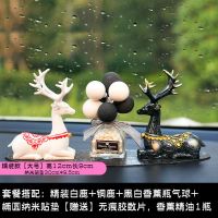 一鹿平安汽车内装饰品摆件个性创意车载用品幸运摆件女高档香水男 精装款大鹿一对+黑白香薰球+椭圆垫
