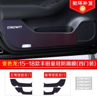 丰田亚洲龙车门防踢膜门板保护贴碳维膜改装内饰汽车装饰用品 15-18款丰田皇冠 变色龙