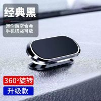 新款车载手机支架吸盘车内磁吸式多功能高档导航支撑 F16【强磁-360度旋转】黑色