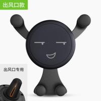 车载手机支架汽车内多功能通用型车上导航创意出风口卡扣式支撑座 阿B