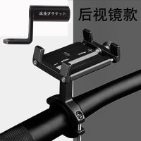 全铝合金防震摩托车单车山地自行车电瓶车电动车手机支架导航支架 反光镜或圆管固定两用(黑色)全铝合金