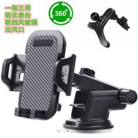 车载手机支架汽车多功能导航架伸缩仪表台吸盘式手机架出风口支架 升级版一架三用(吸玻璃或仪表台)