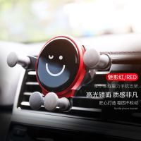 重力感应手机车载支架汽车出风口导航支架可旋转手机架自锁紧 微笑款-魅影红