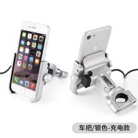 铝合金电动摩托车手机支架外卖骑行可充电导航架自行车防震固定架 银色/车把款带充电(12-80V)