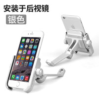 摩托车手机导航支架铝合金自行车手机架手机固定架机车装备防震 MDL2805(安装在反光镜）银色