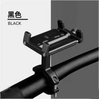 自行车手机架铝合金电动车摩托车手机导航支架山地车骑行装备配件 新款黑色 360