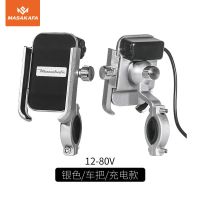 铝合金自行车手机支架电动摩托车外卖骑行GPS导航固定架防震防摔 铝合金/银色[12-80V可充电] 车把款