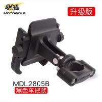 铝合金自行车手机支架山地车手机架电动摩托车单车导航架骑行配件 MDL2805B 车把黑