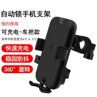 电动摩托车手机导航支架送外卖专用自行车手机架带usb充电器 自动锁支架可充电12-80V 车把款