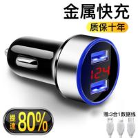 车载充电器汽车车充手机多功能usb点烟器一拖二转换插头快充闪充 4.8A车载充电器银色+一拖三数据线