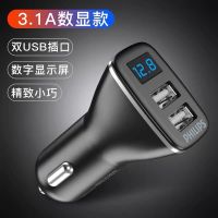 车载充电器多功能快充一拖二车用手机车充点烟器汽车转换头 飞利浦2015P黑色