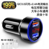 车载充电器一拖三一拖二点烟器转换插头usb手机多功能汽车冲车充 送[尼龙款]三合一数据线 QC3.0[黑色]5.4A数显